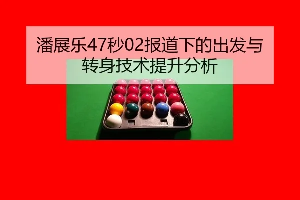 pan-zhan-le-miao-bao-dao-xia-de-chu-fa-yu-zhuan-shen-ji-shu-ti-sheng-fen-xi-3-654.jpg