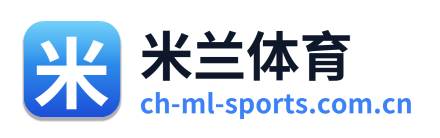 米兰体育 Logo